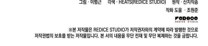 Vị Vua Mạnh Nhất Đã Trở Lại Chapter 10 - 85