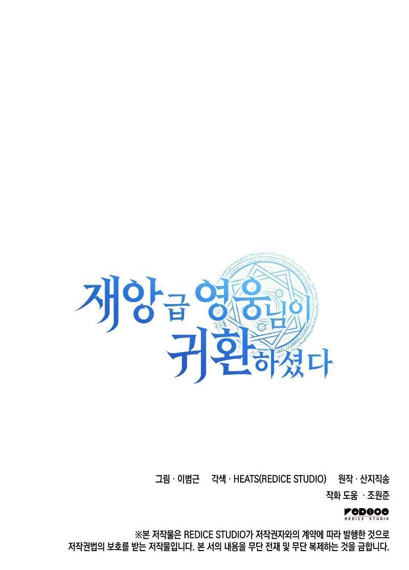 Vị Vua Mạnh Nhất Đã Trở Lại Chapter 11 - 99