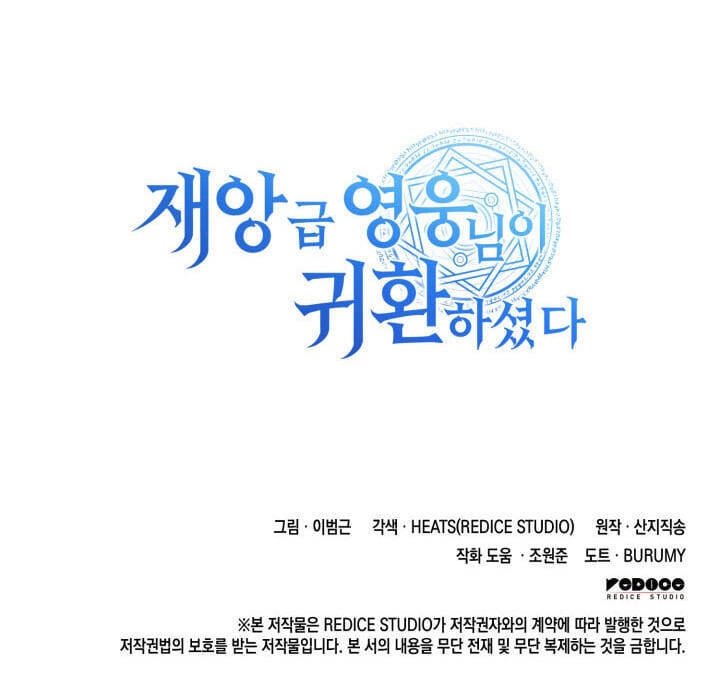 Vị Vua Mạnh Nhất Đã Trở Lại Chapter 12 - 48