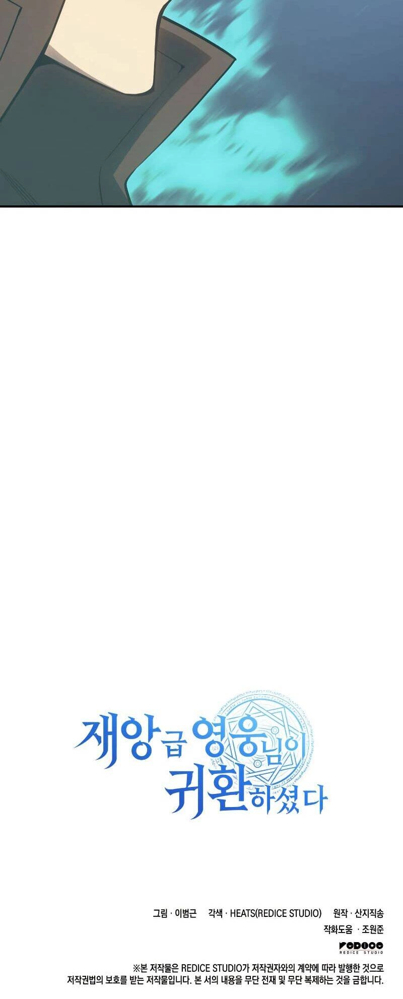 Vị Vua Mạnh Nhất Đã Trở Lại Chapter 15 - 110