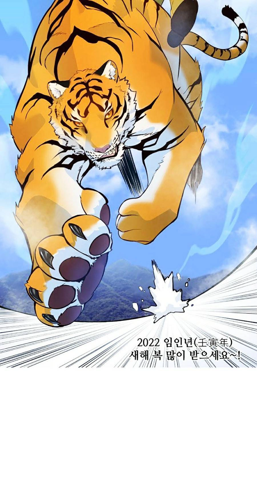 Vị Vua Mạnh Nhất Đã Trở Lại Chapter 22 - 105