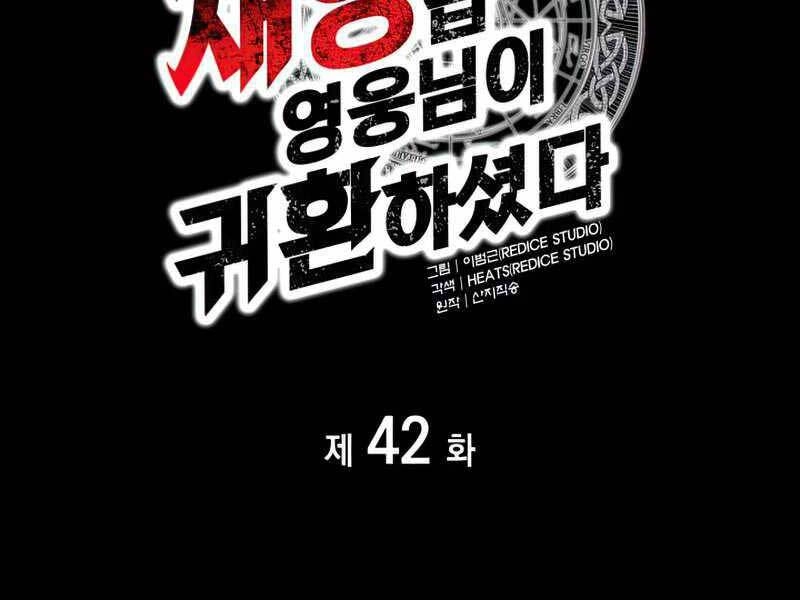 Vị Vua Mạnh Nhất Đã Trở Lại Chapter 42 - 103