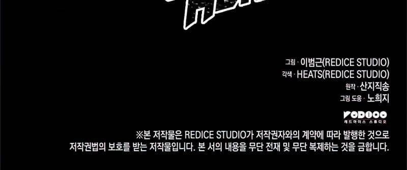 Vị Vua Mạnh Nhất Đã Trở Lại Chapter 45 - 150