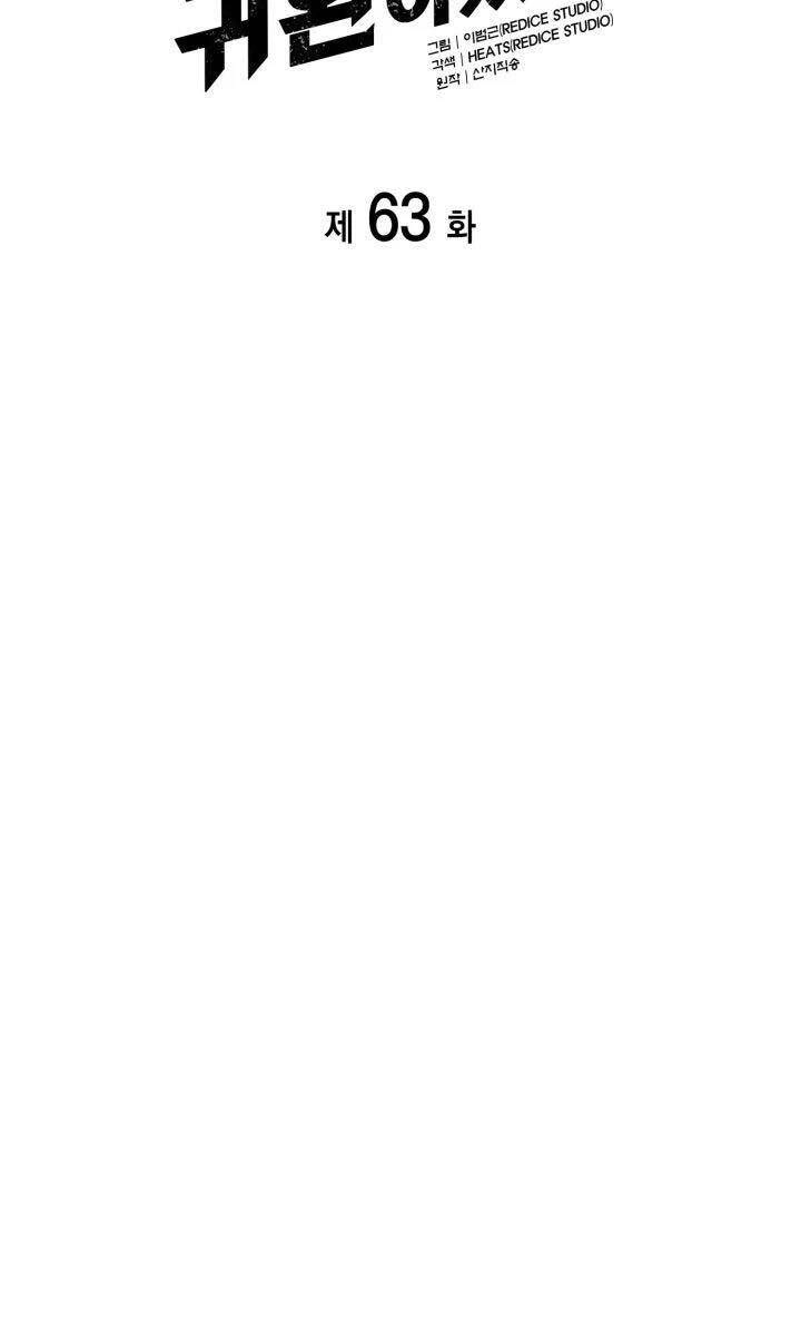 Vị Vua Mạnh Nhất Đã Trở Lại Chapter 63 - 10