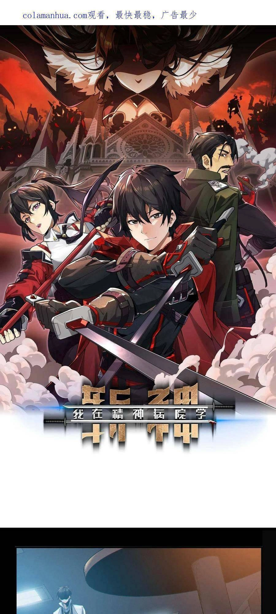 Ta Học Trảm Thần Trong Bệnh Viện Tâm Thần Chapter 10 - 1