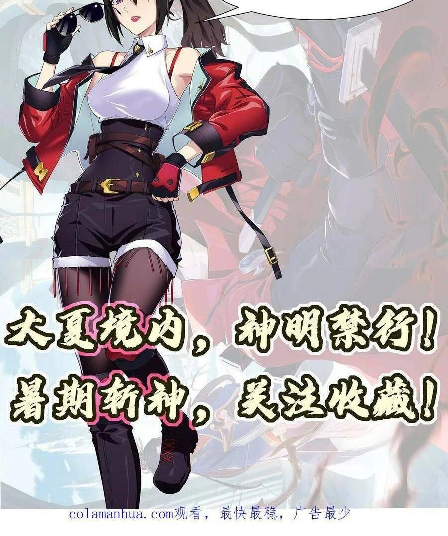 Ta Học Trảm Thần Trong Bệnh Viện Tâm Thần Chapter 12 - 21