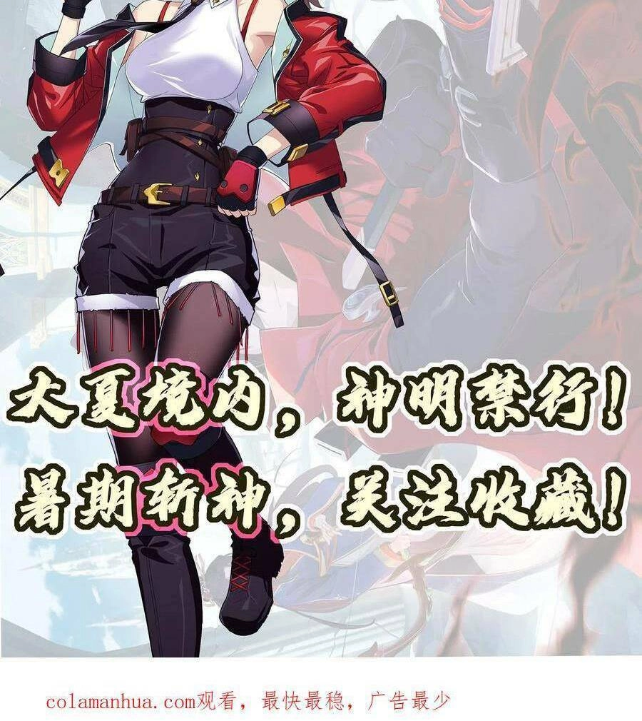 Ta Học Trảm Thần Trong Bệnh Viện Tâm Thần Chapter 14 - 22