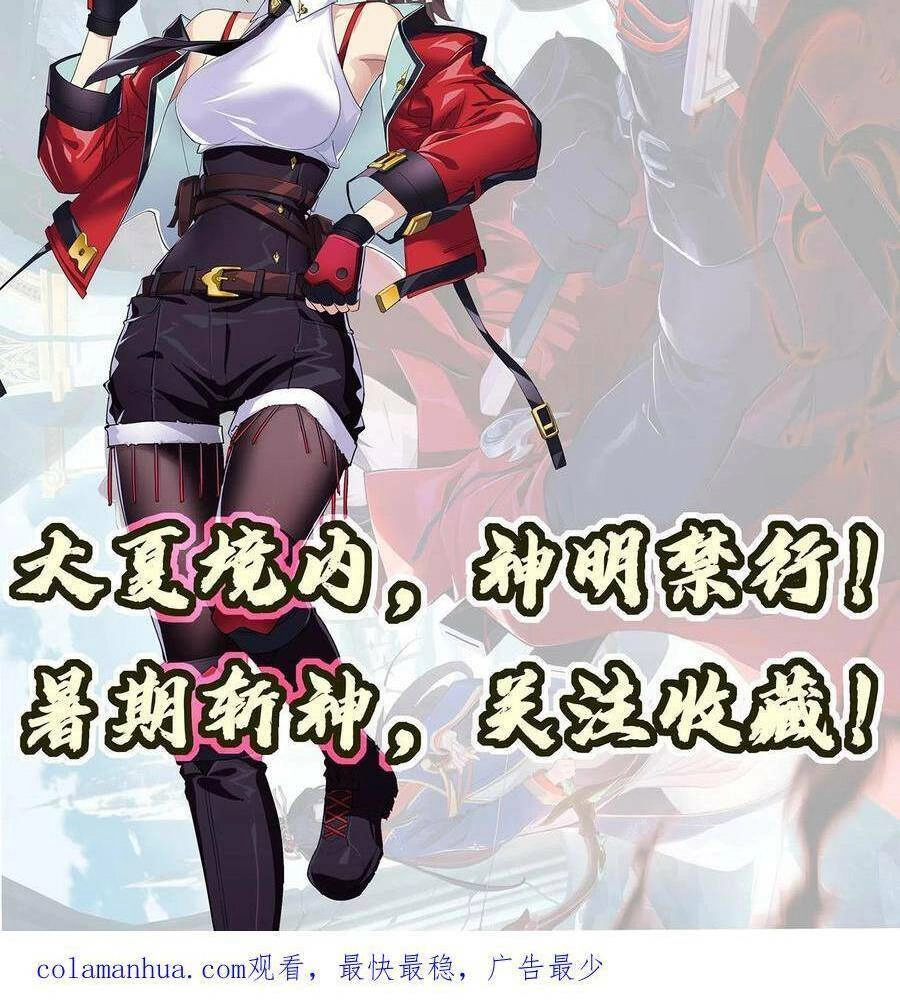 Ta Học Trảm Thần Trong Bệnh Viện Tâm Thần Chapter 20 - 17