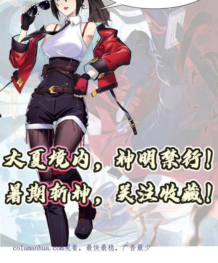 Ta Học Trảm Thần Trong Bệnh Viện Tâm Thần Chapter 21 - 20