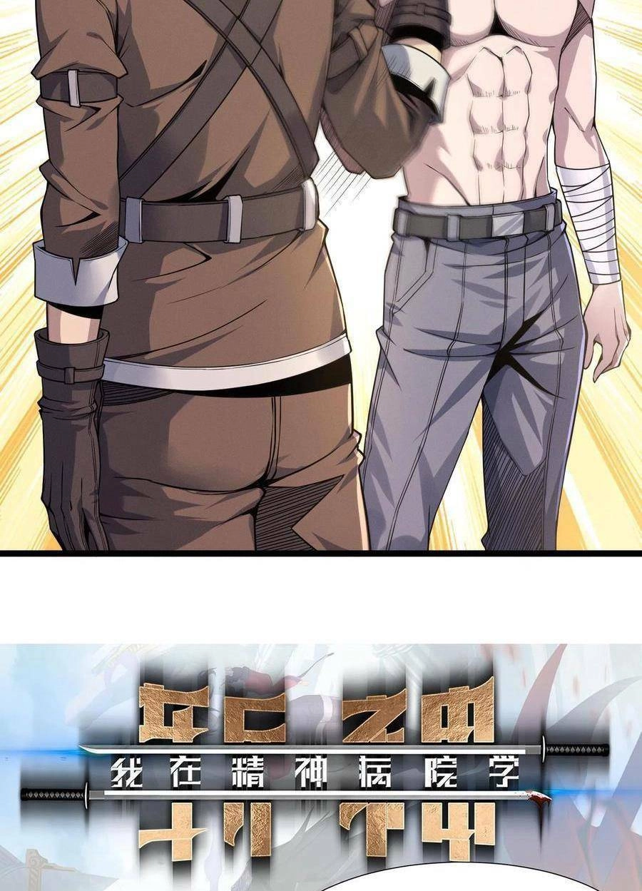 Ta Học Trảm Thần Trong Bệnh Viện Tâm Thần Chapter 25 - 34