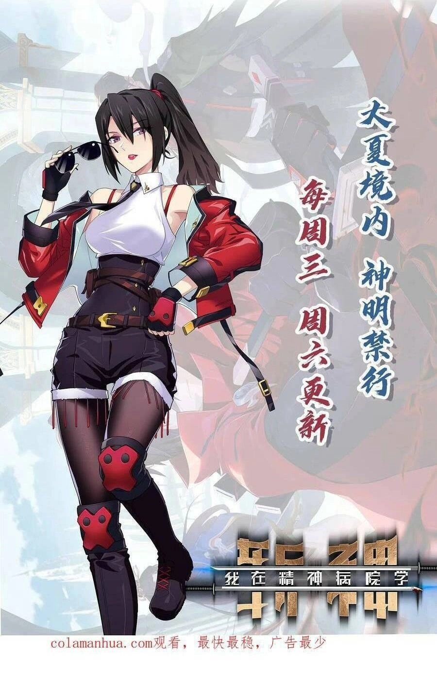 Ta Học Trảm Thần Trong Bệnh Viện Tâm Thần Chapter 35 - 39