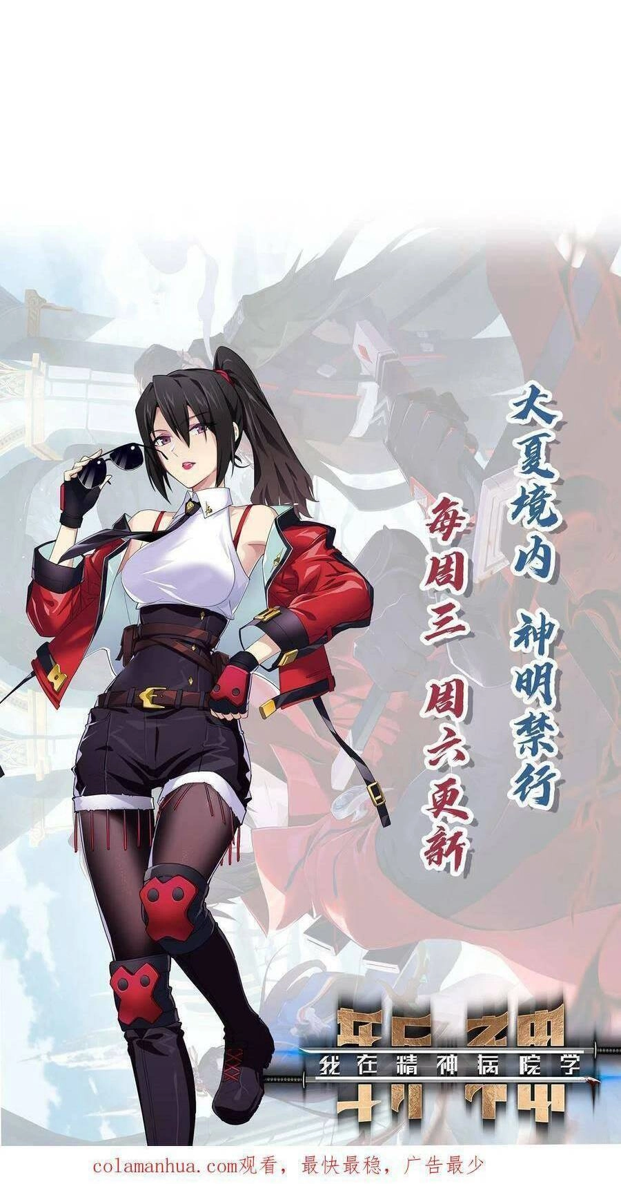 Ta Học Trảm Thần Trong Bệnh Viện Tâm Thần Chapter 39 - 40