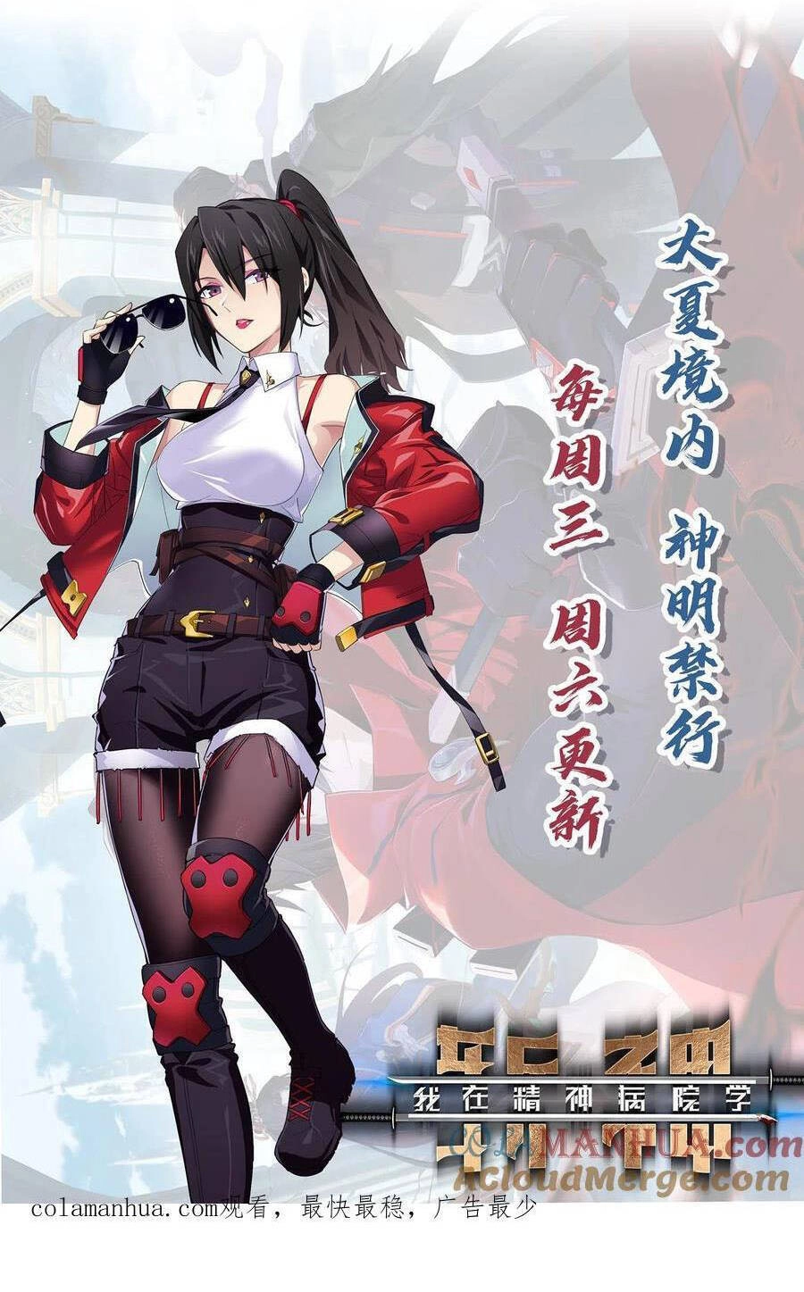 Ta Học Trảm Thần Trong Bệnh Viện Tâm Thần Chapter 41 - 32