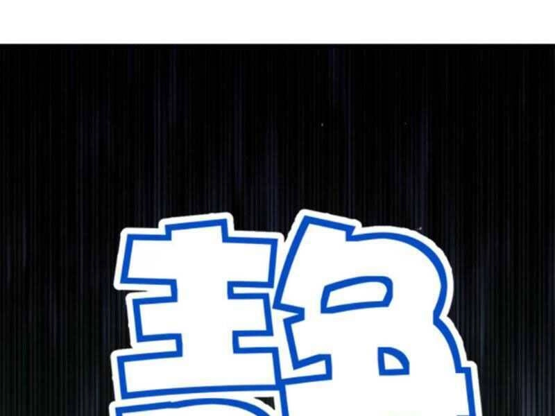 Ta Có 90 Tỷ Tiền Liếm Cẩu! Chapter 111 - 34