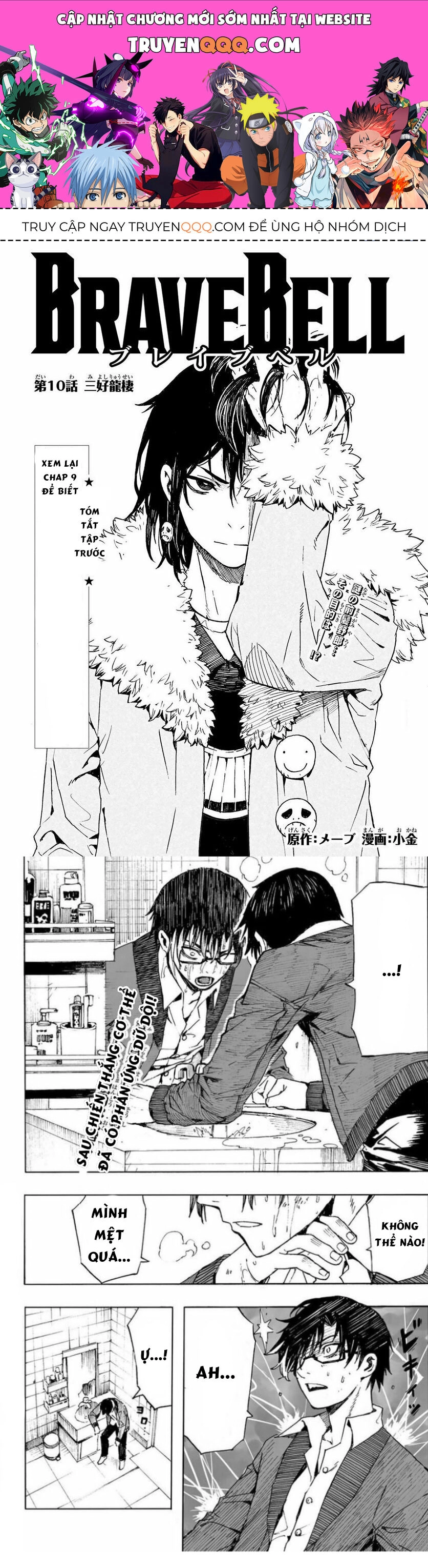 Brave Bell Chapter 10 - 1