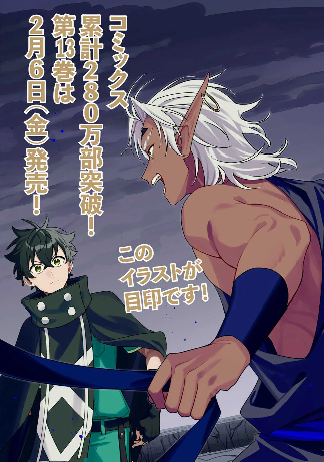 Chỉ biết chế tạo trang bị nguyền rủa, tôi bị đuổi khỏi tổ đội cấp S Chapter 54 - 1