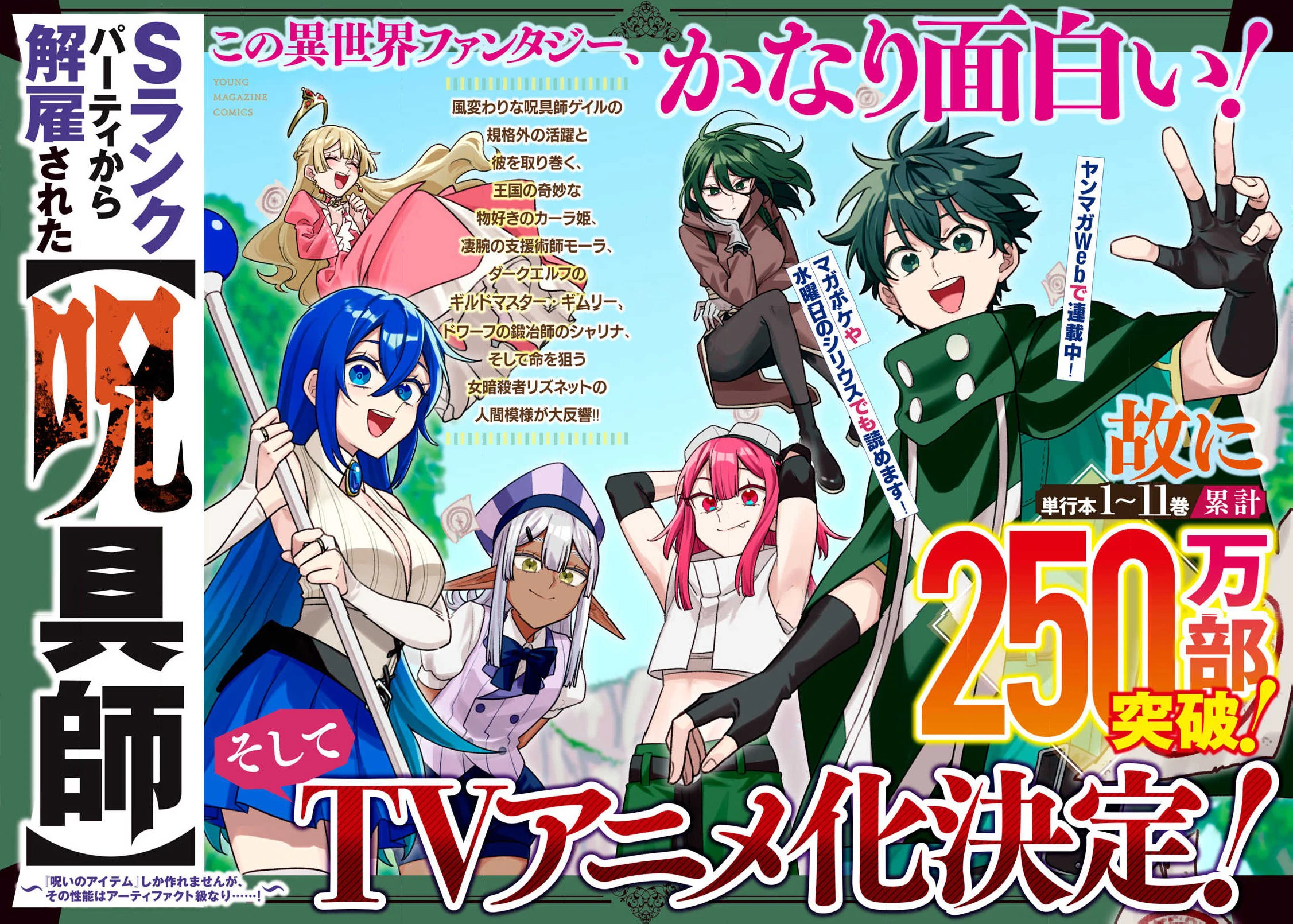 Chỉ biết chế tạo trang bị nguyền rủa, tôi bị đuổi khỏi tổ đội cấp S Chapter 46.2 - 1