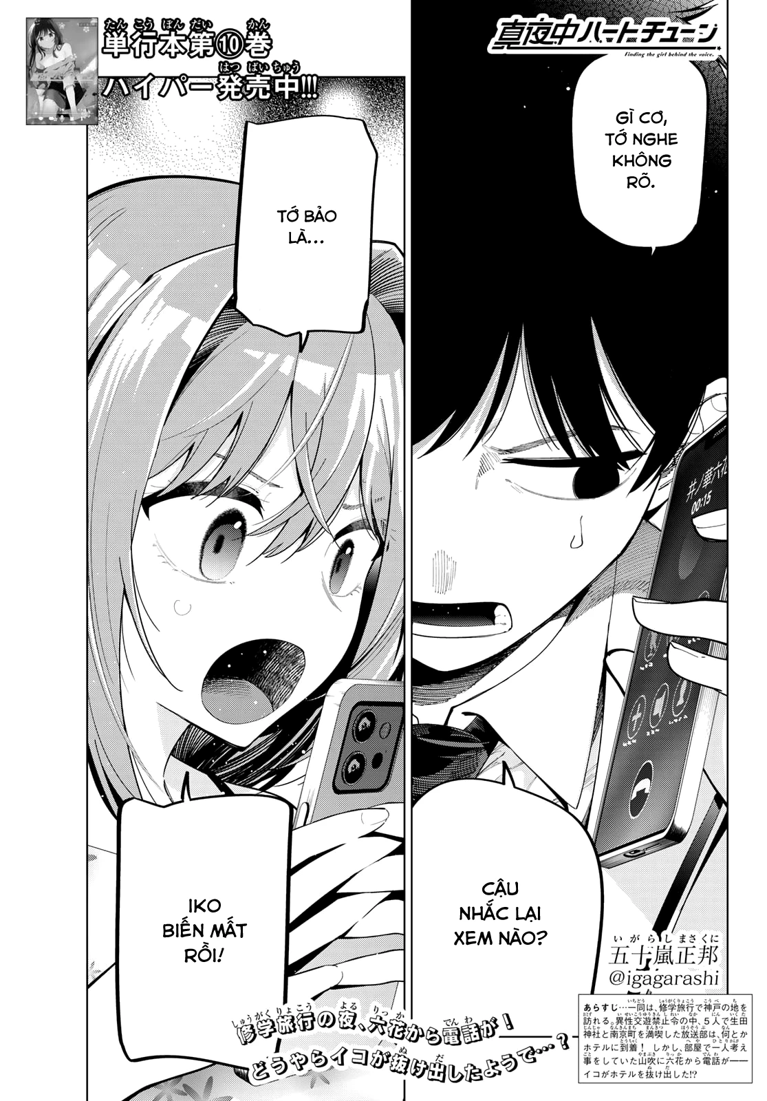 Mayonaka Heart Tune Chapter 94 - 1