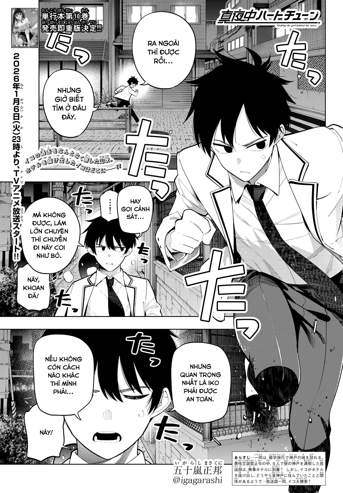 Mayonaka Heart Tune Chapter 95 - 1
