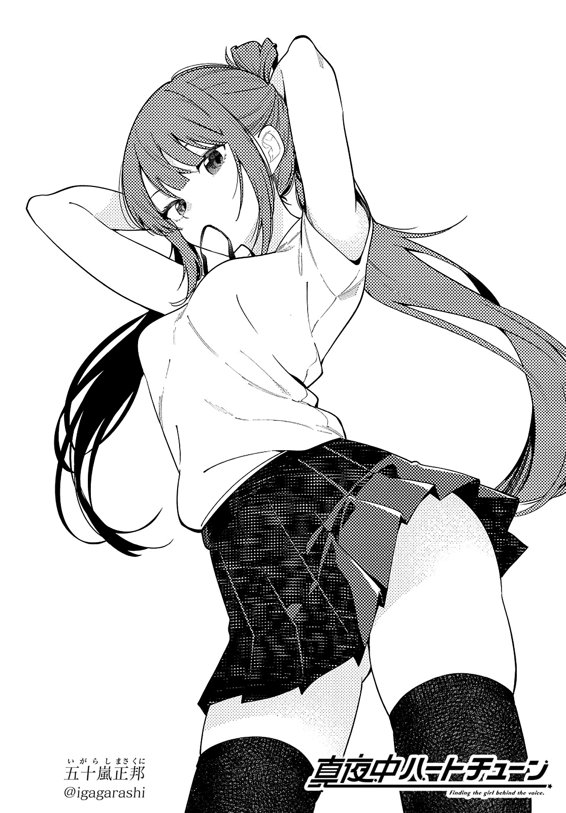 Mayonaka Heart Tune Chapter 96 - 1