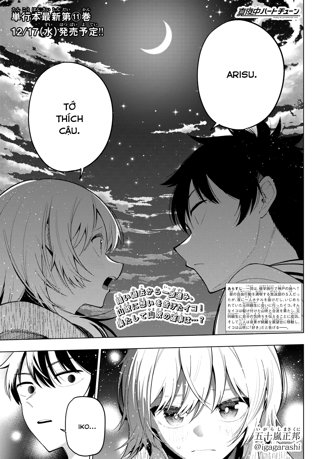 Mayonaka Heart Tune Chapter 97 - 1