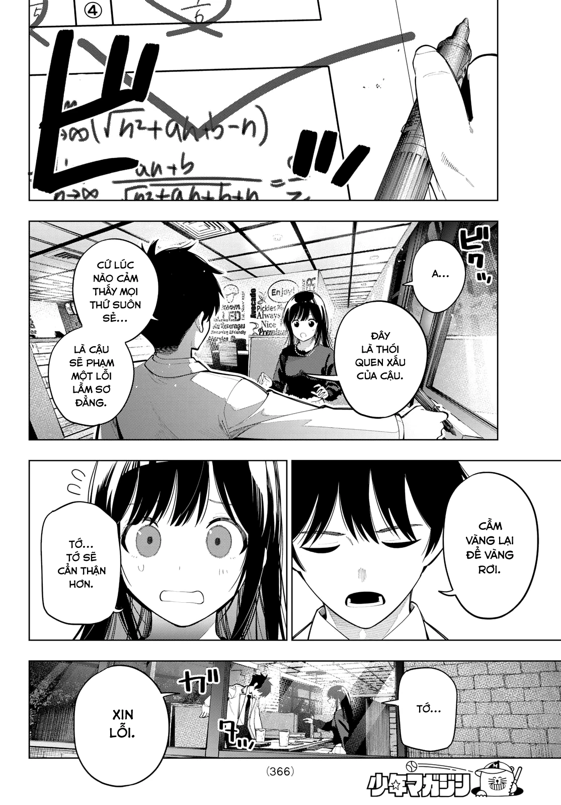 Mayonaka Heart Tune Chapter 103 - 10