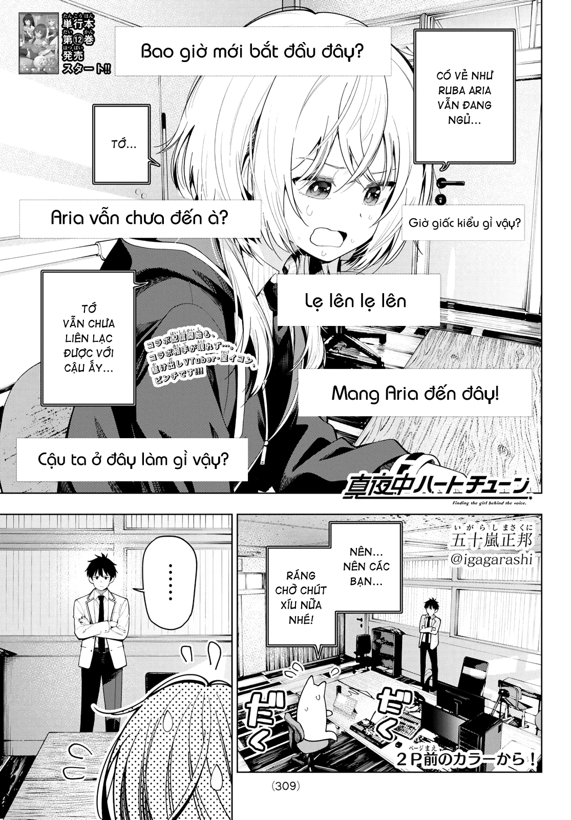 Mayonaka Heart Tune Chapter 109 - 2
