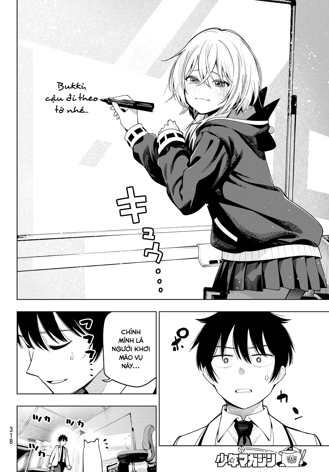 Mayonaka Heart Tune Chapter 109 - 11