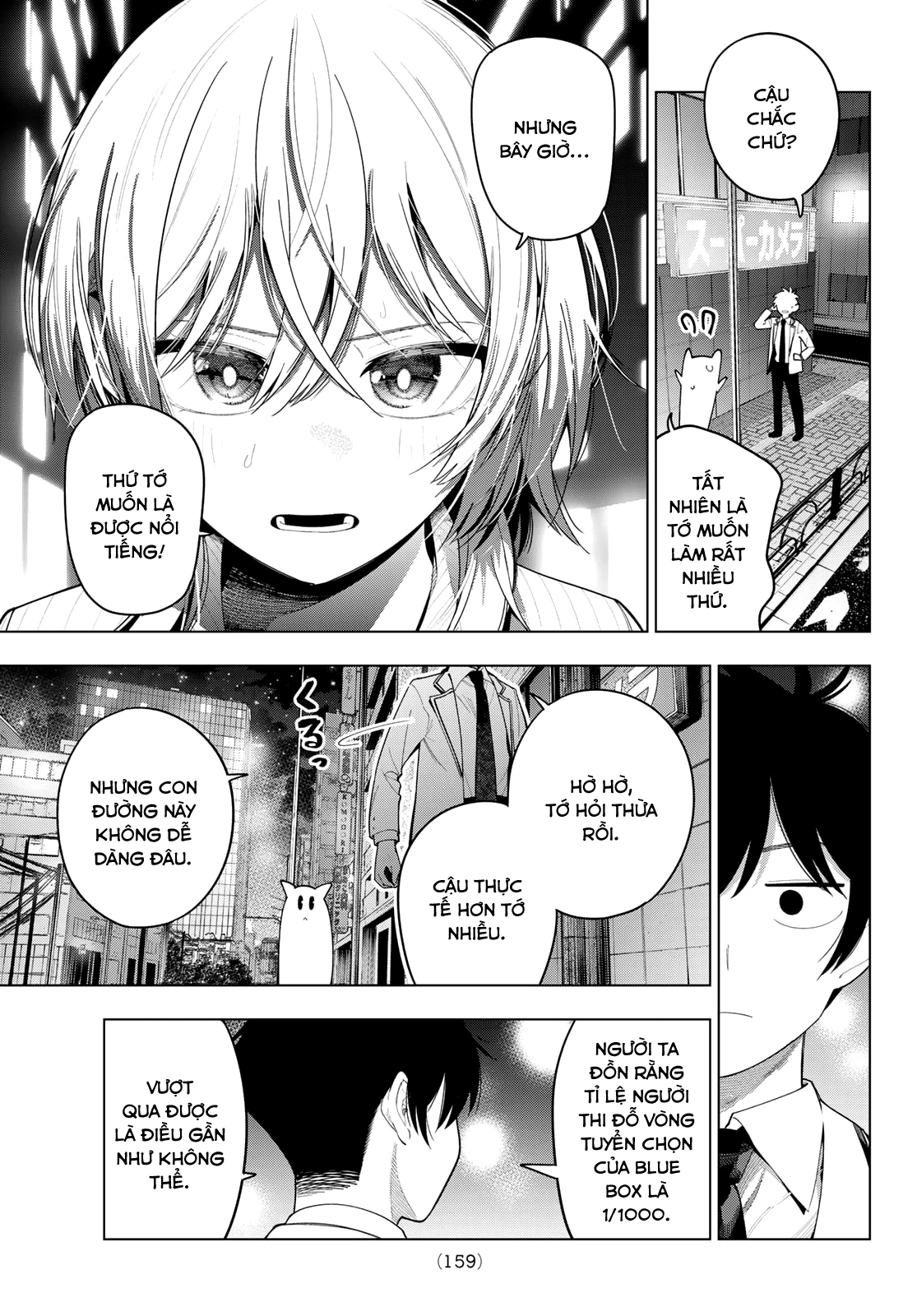 Mayonaka Heart Tune Chapter 111 - 5