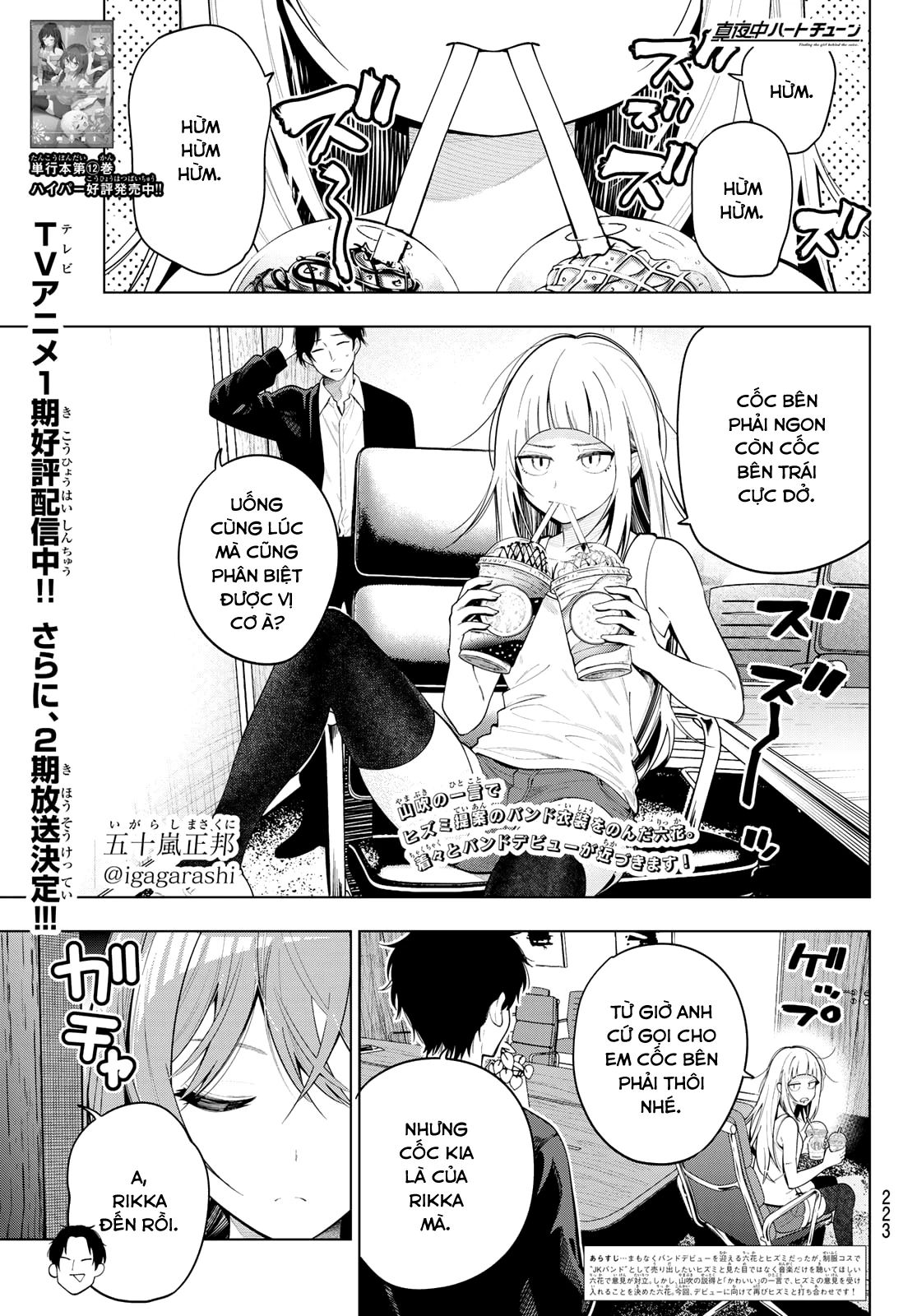 Mayonaka Heart Tune Chapter 113 - 1