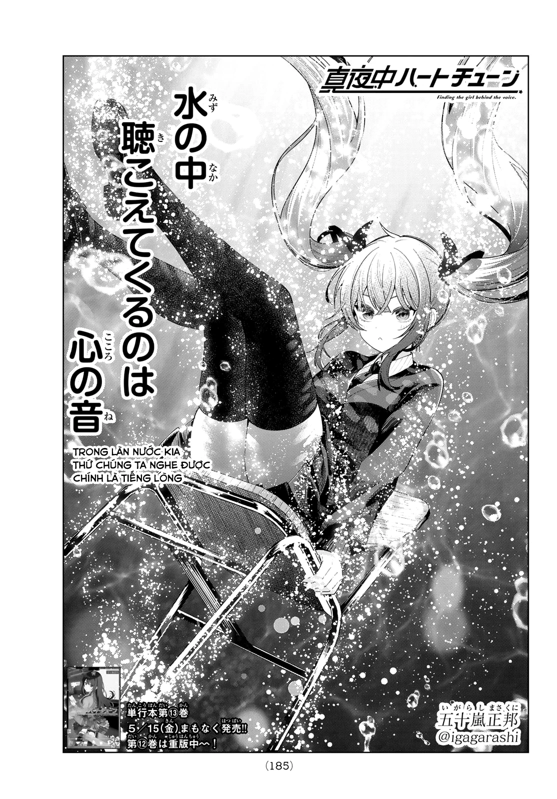 Mayonaka Heart Tune Chapter 116 - 1