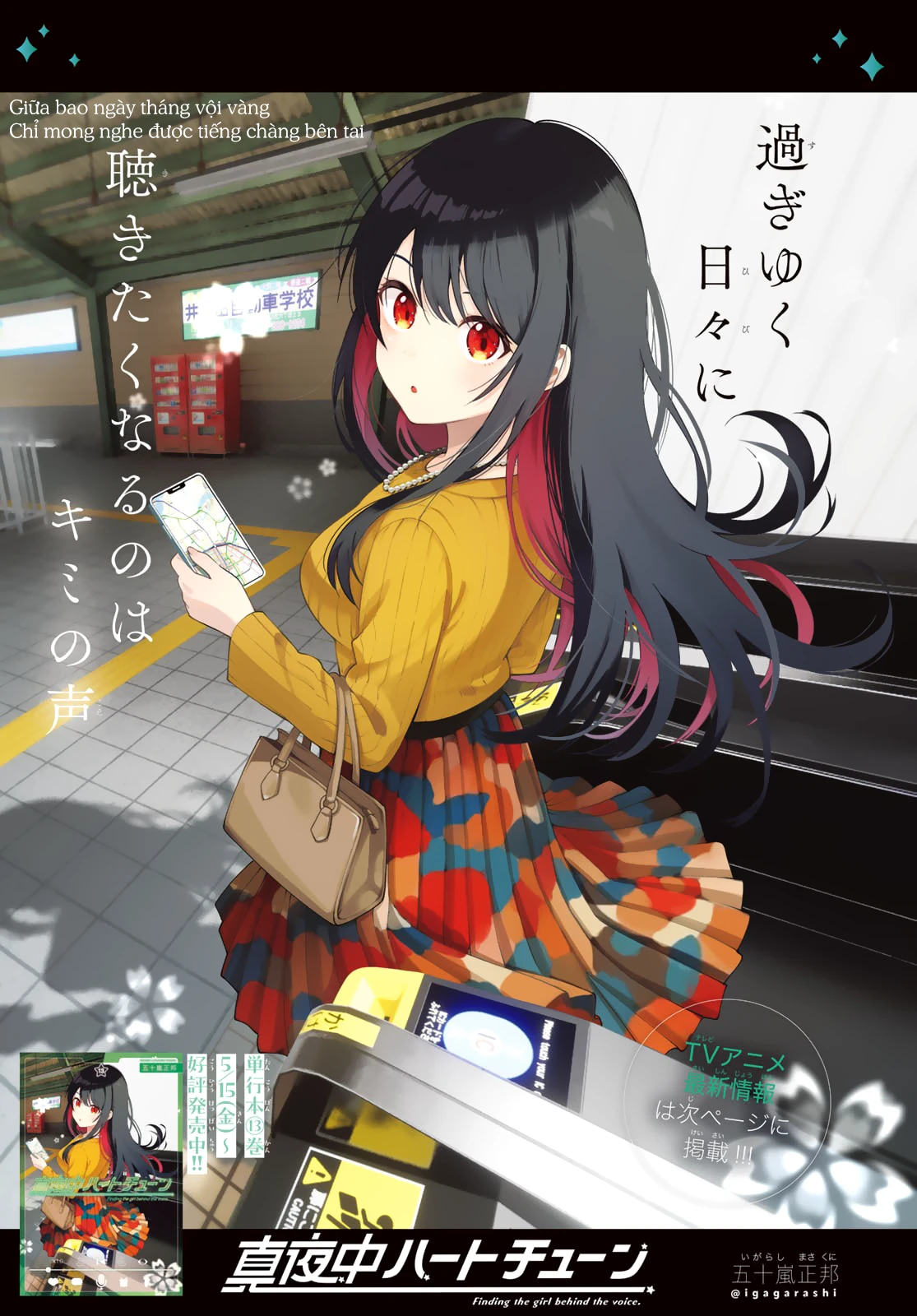 Mayonaka Heart Tune Chapter 117 - 1