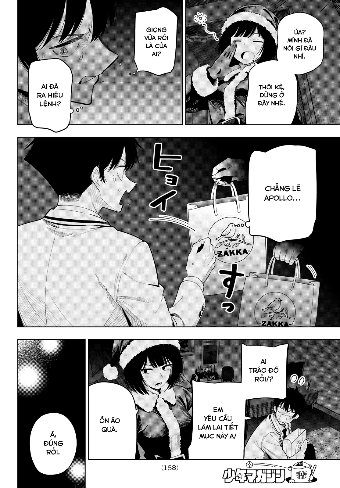 Mayonaka Heart Tune Chapter 118 - 12
