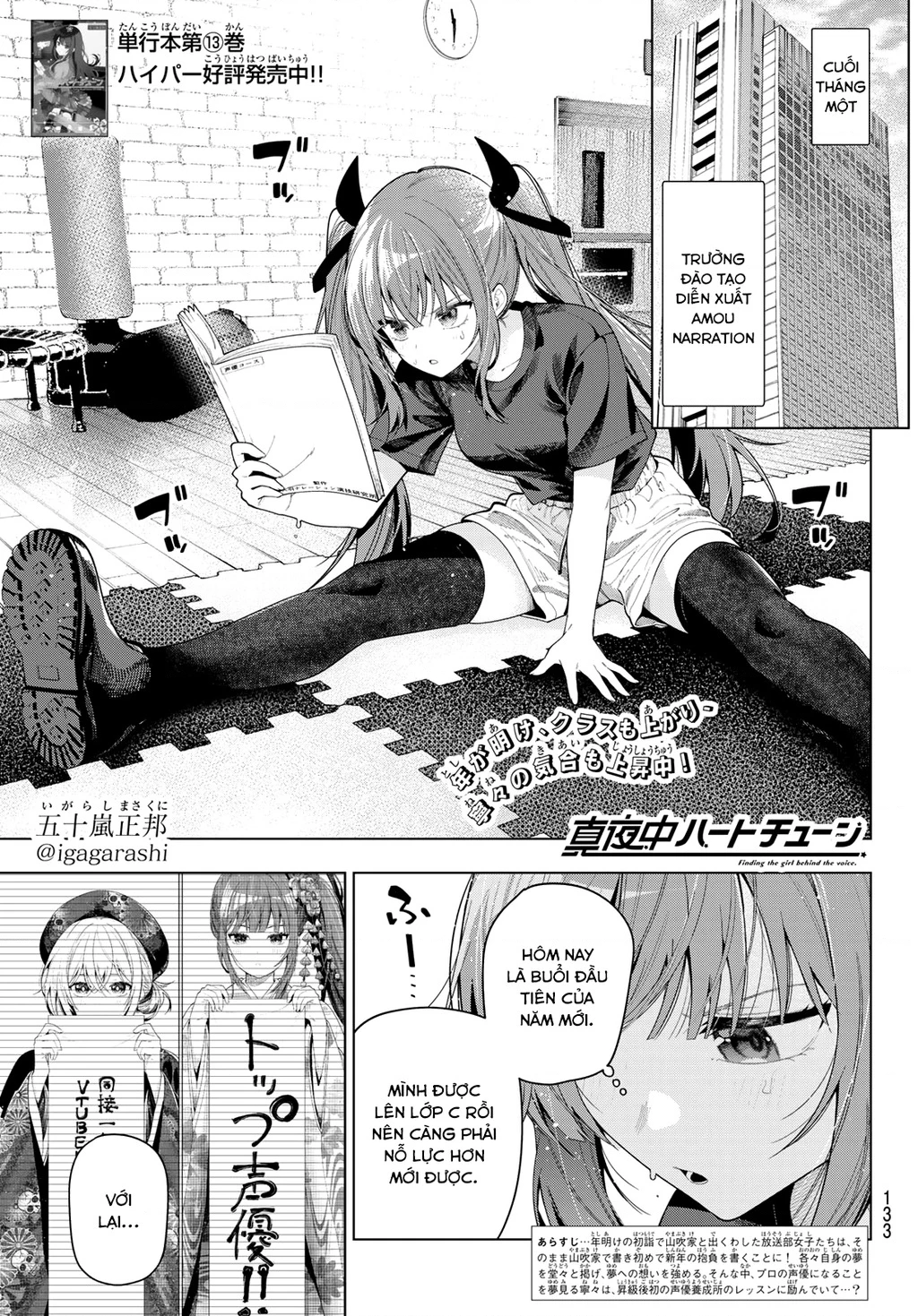 Mayonaka Heart Tune Chapter 120 - 1