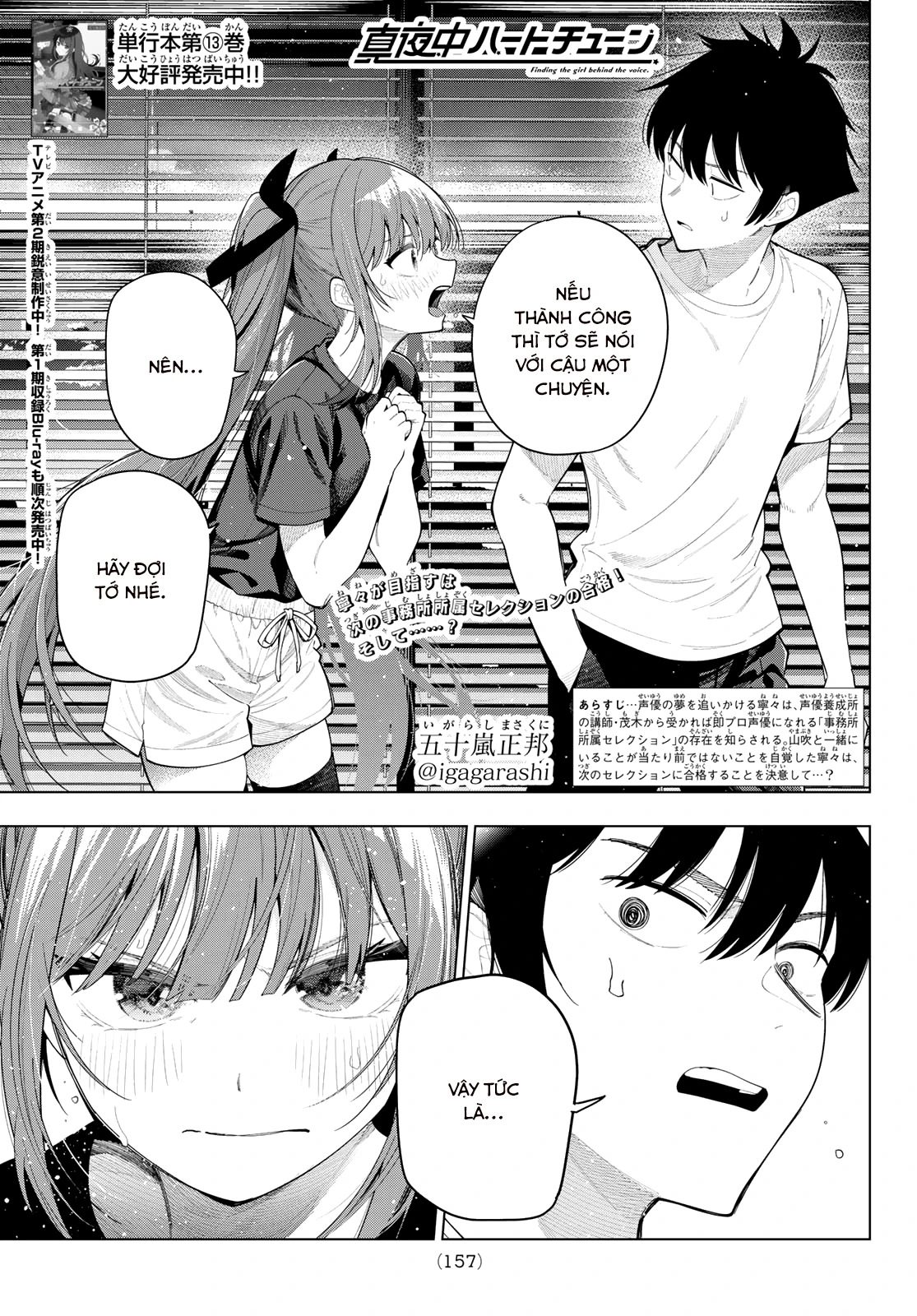 Mayonaka Heart Tune Chapter 121 - 1