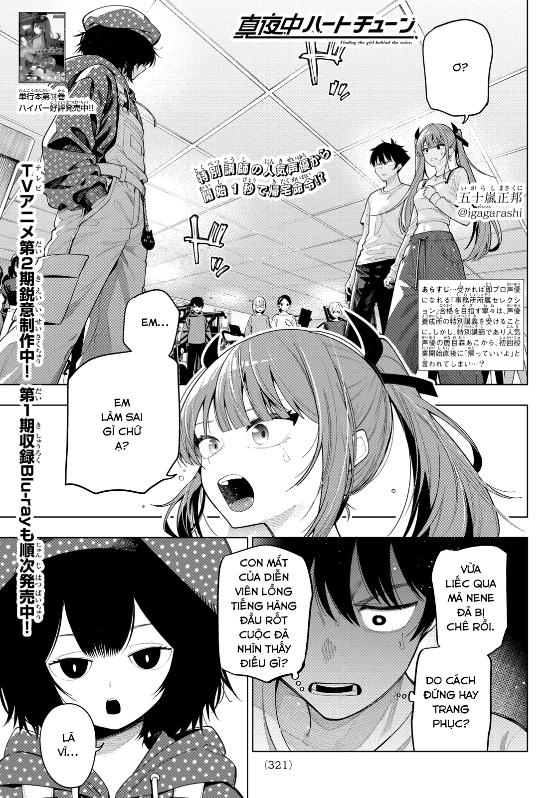 Mayonaka Heart Tune Chapter 122 - 1