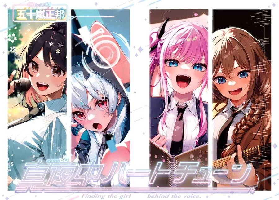 Mayonaka Heart Tune Chapter 1 - 2