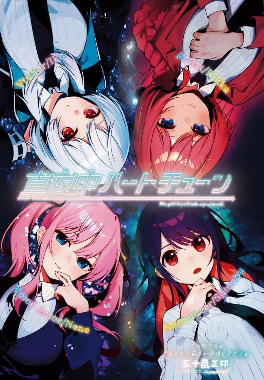 Mayonaka Heart Tune Chapter 6 - 1