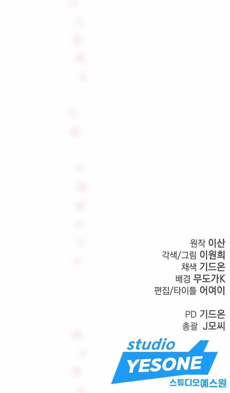 Vô Địch Vạn Quyền, Bất Khả Chiến Bại Chapter 1 - 94