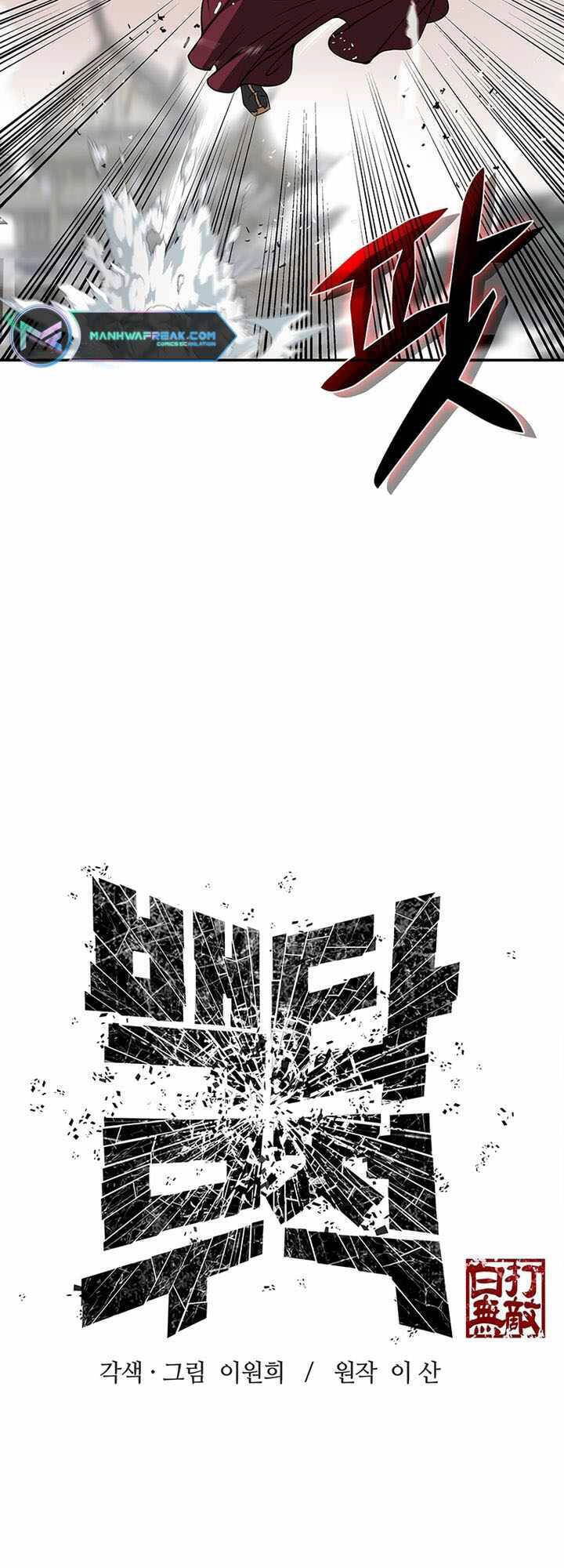 Vô Địch Vạn Quyền, Bất Khả Chiến Bại Chapter 3 - 15