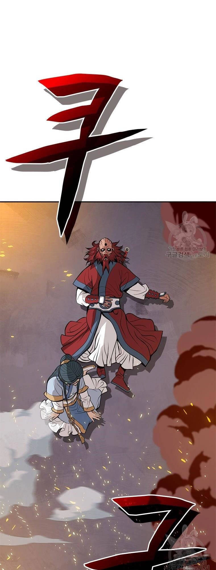 Vô Địch Vạn Quyền, Bất Khả Chiến Bại Chapter 11 - 14