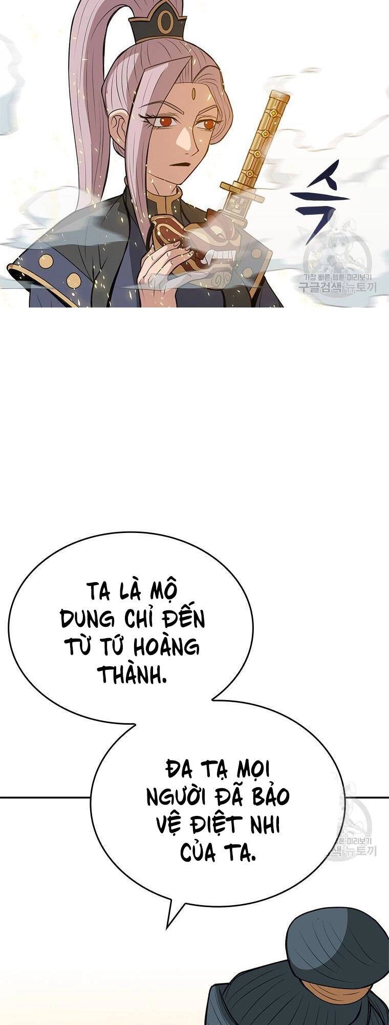 Vô Địch Vạn Quyền, Bất Khả Chiến Bại Chapter 11 - 31