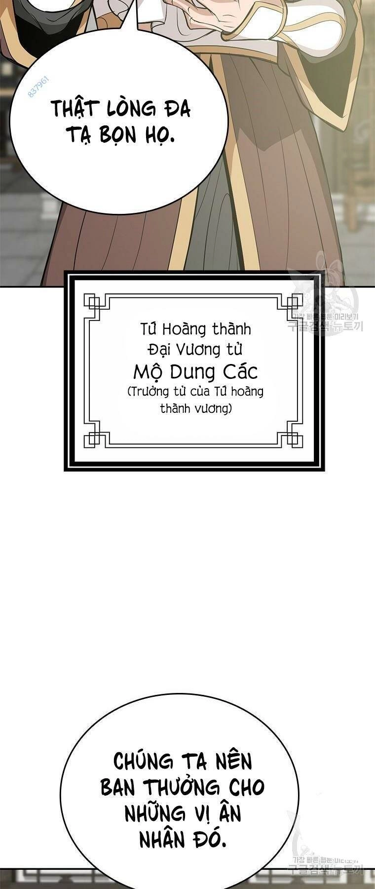 Vô Địch Vạn Quyền, Bất Khả Chiến Bại Chapter 11 - 81