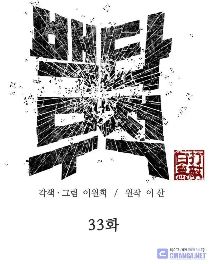 Vô Địch Vạn Quyền, Bất Khả Chiến Bại Chapter 33 - 51
