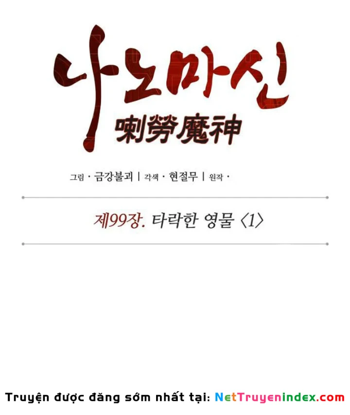 Ngã Lão Ma Thần Chapter 300 - 55