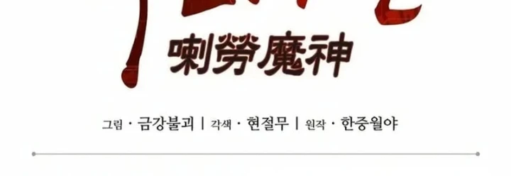 Ngã Lão Ma Thần Chapter 310 - 24