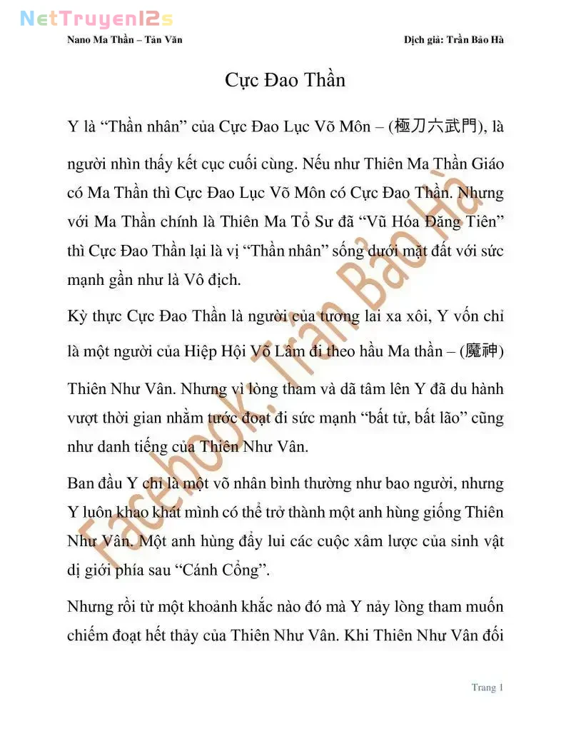 Ngã Lão Ma Thần Chapter 82.1 - 1