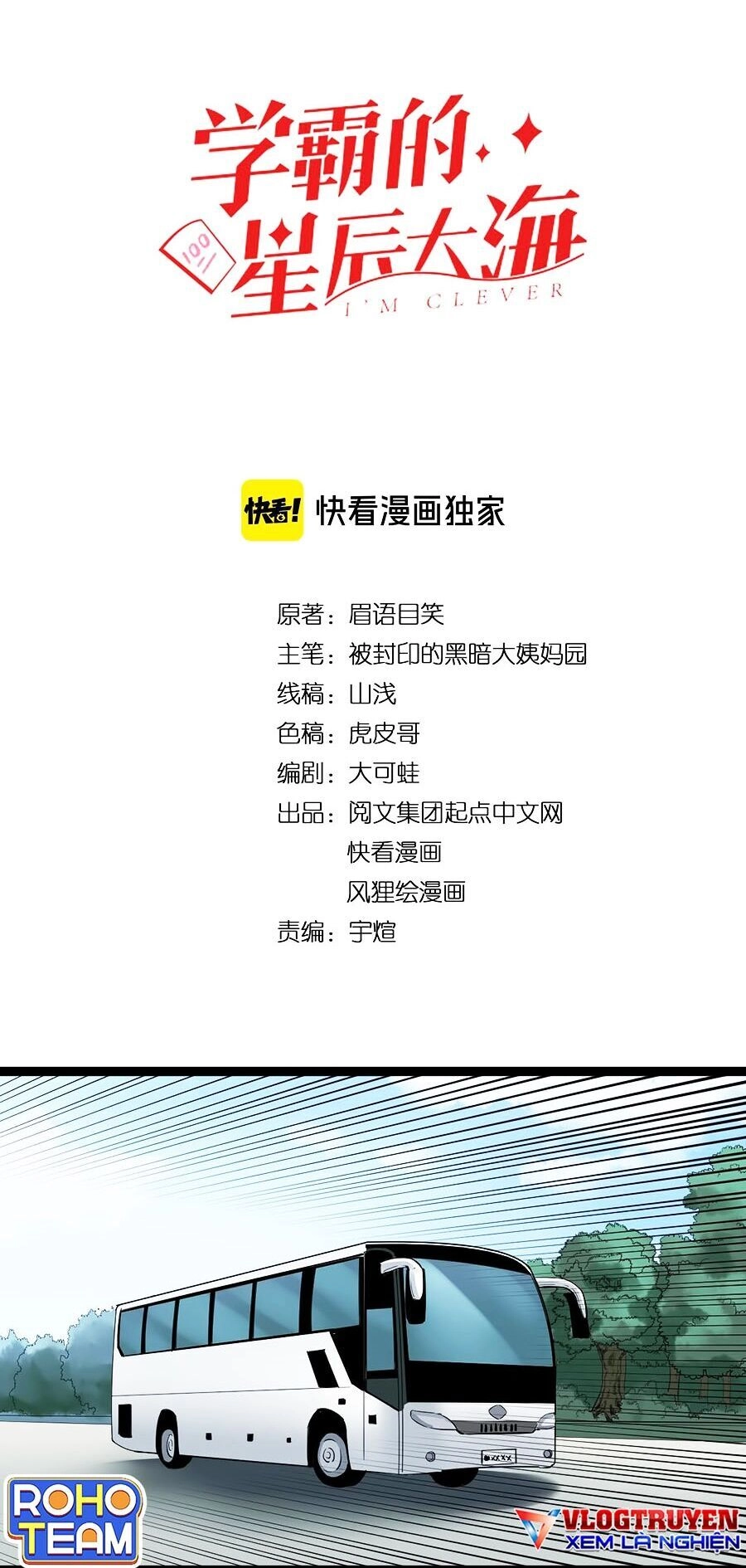 Tinh Thần Đại Hải Của Học Bá Chapter 16 - 3