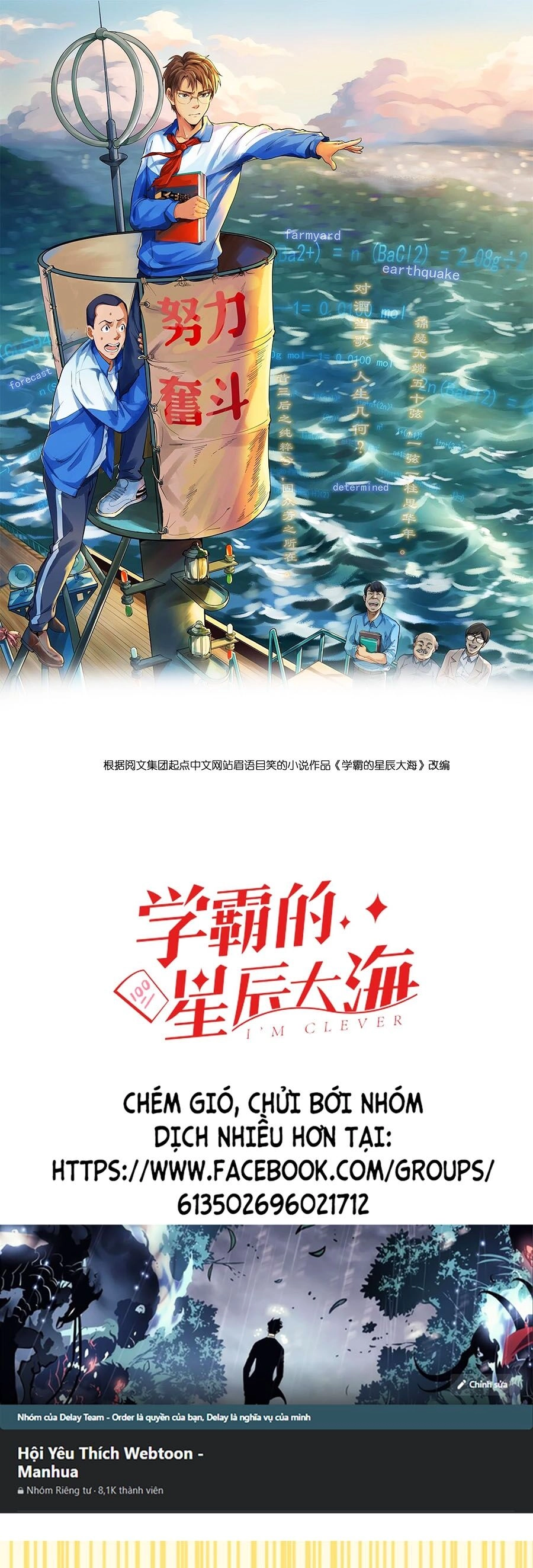 Tinh Thần Đại Hải Của Học Bá Chapter 19 - 1