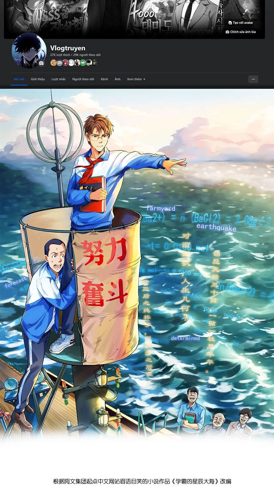 Tinh Thần Đại Hải Của Học Bá Chapter 24 - 2